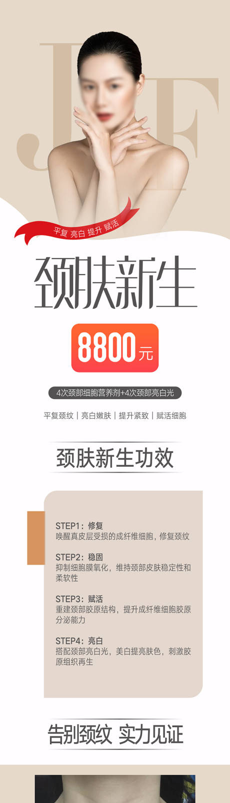 编号：20230330151830699【享设计】源文件下载-医疗整形美容海报双眼皮矢量线