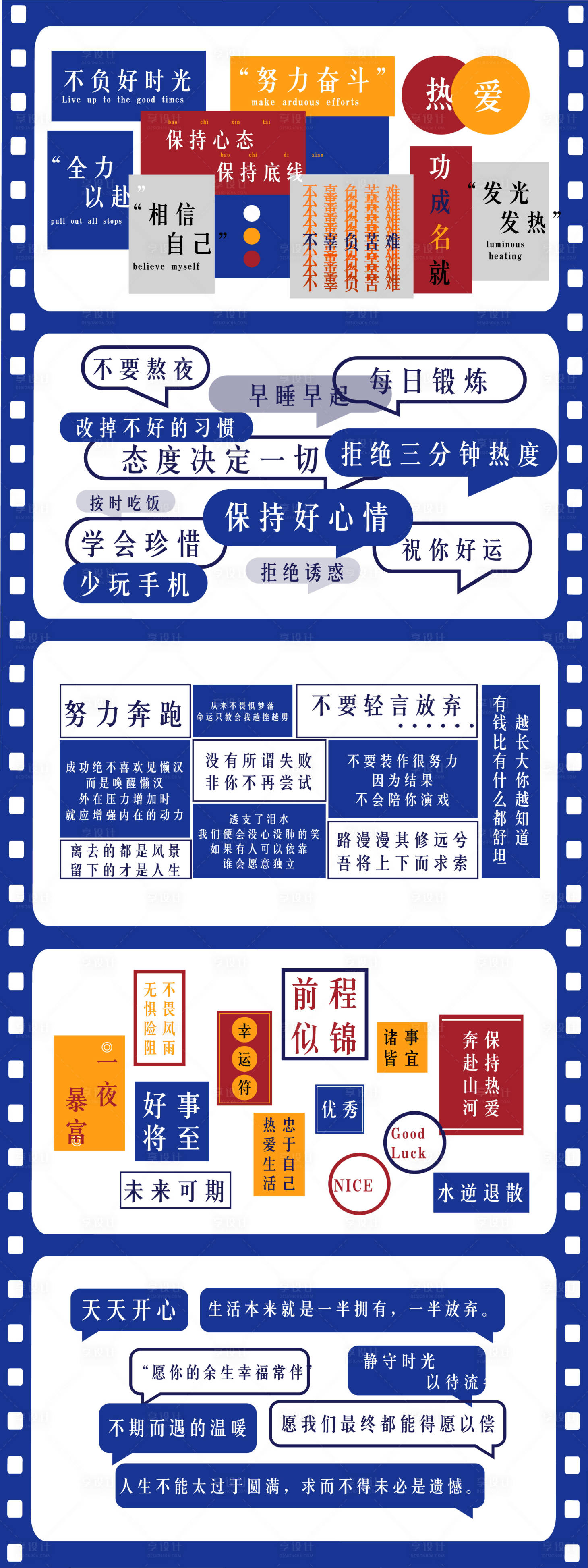 源文件下载【复古语录对话框活动展板】编号：21740015736026426