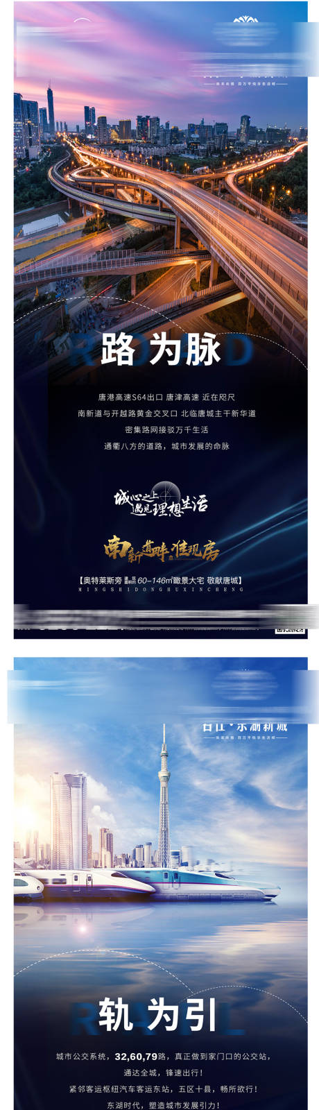 源文件下載【享設計】搜索編號：17180015722358572【交通價值點出行】