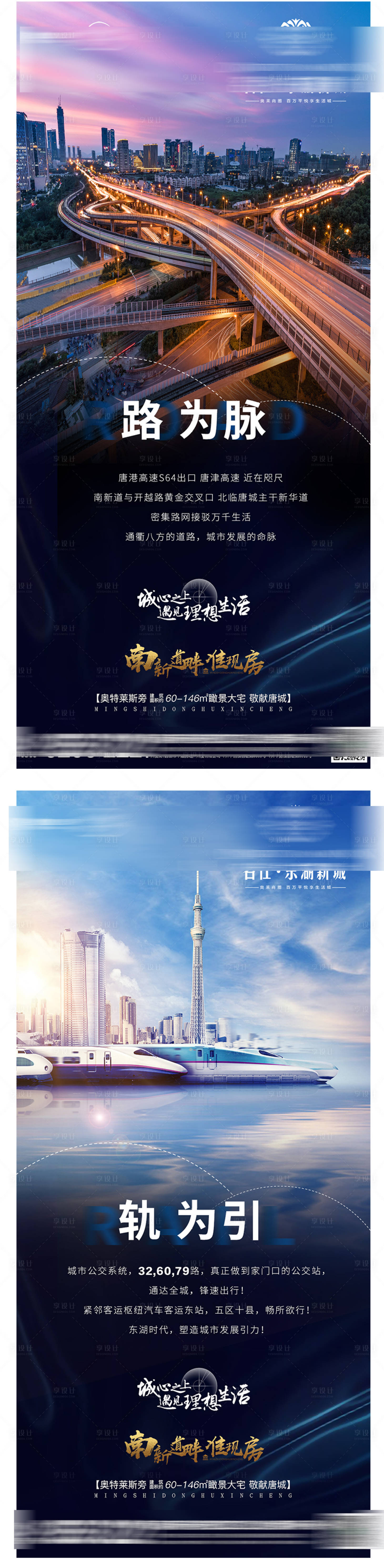源文件下載【享設計】搜索編號：17180015722358572【交通價值點出行】