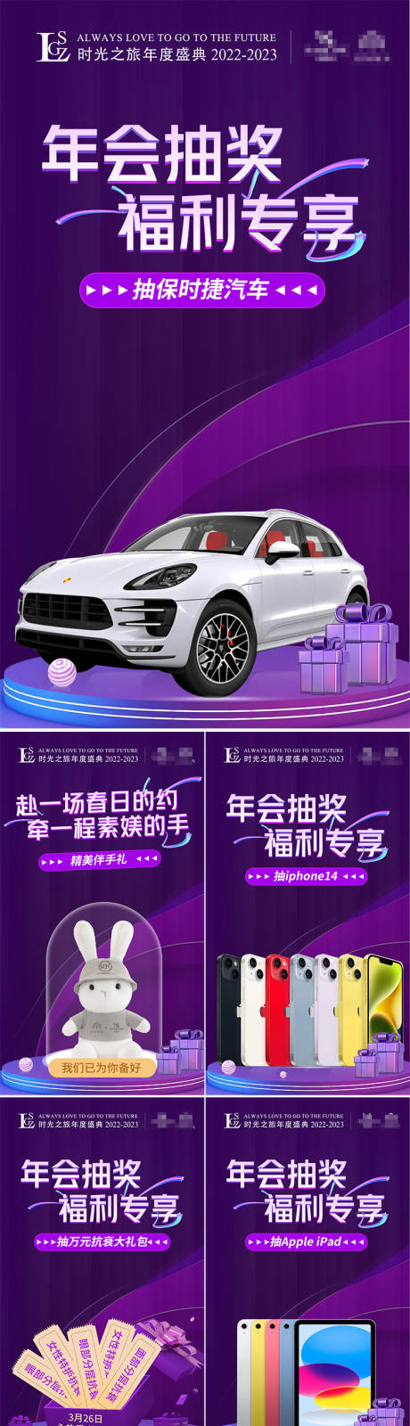 源文件下载【医美年会抽奖  】编号：60730015645562521