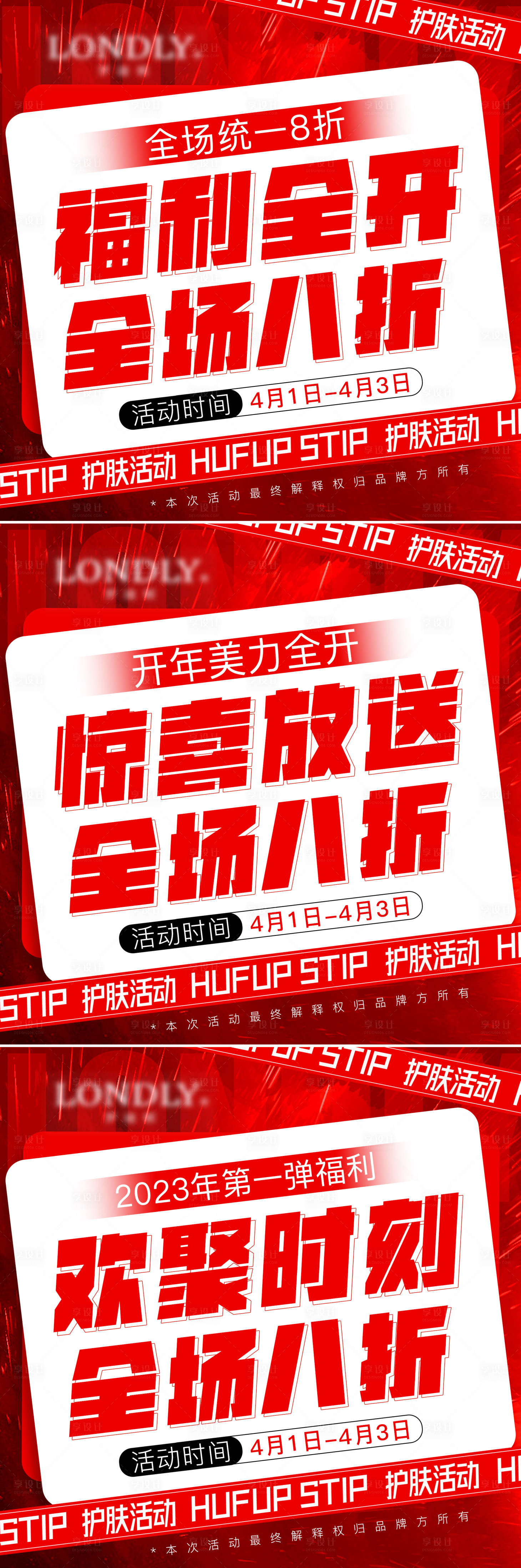 源文件下载【活动三宫格横图】编号：51650015286465725