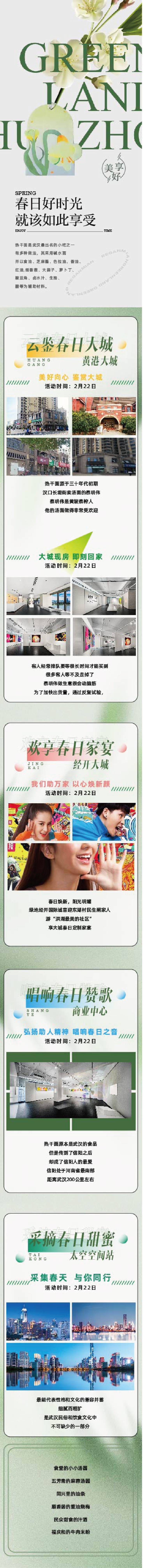 源文件下载【享设计】搜索编号：50730015081117958【长图】