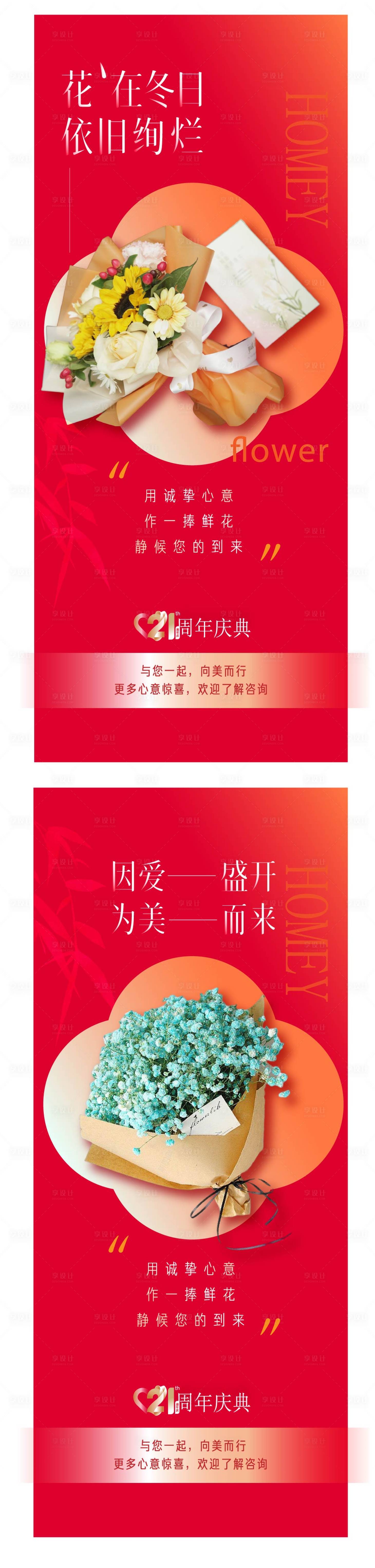 源文件下载【享设计】搜索编号：77380015728312154【医美周年庆海报】