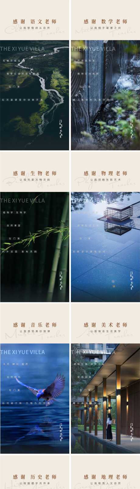 源文件下载【地产自然课堂系列】编号：81930015071488225