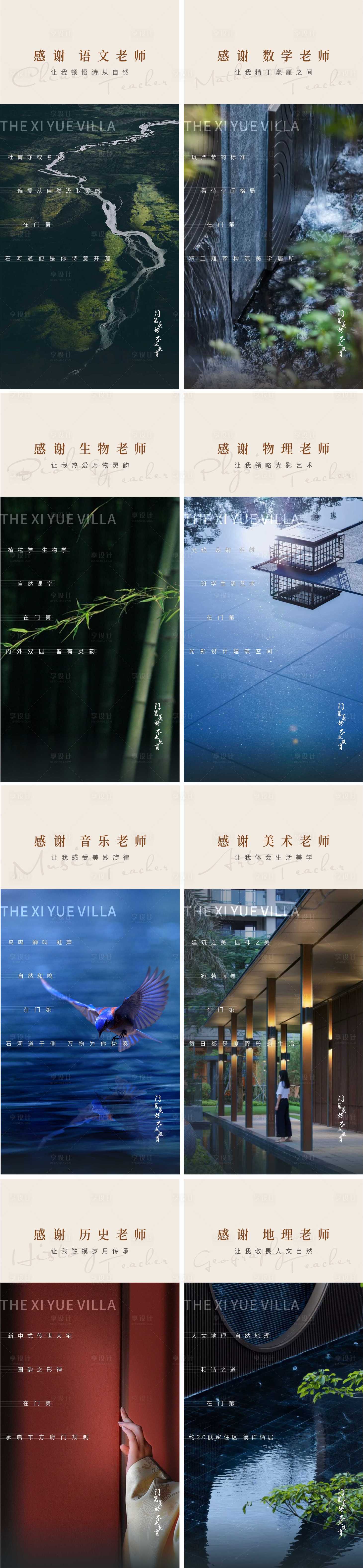 源文件下载【享设计】搜索编号：81930015071488225【地产自然课堂系列】