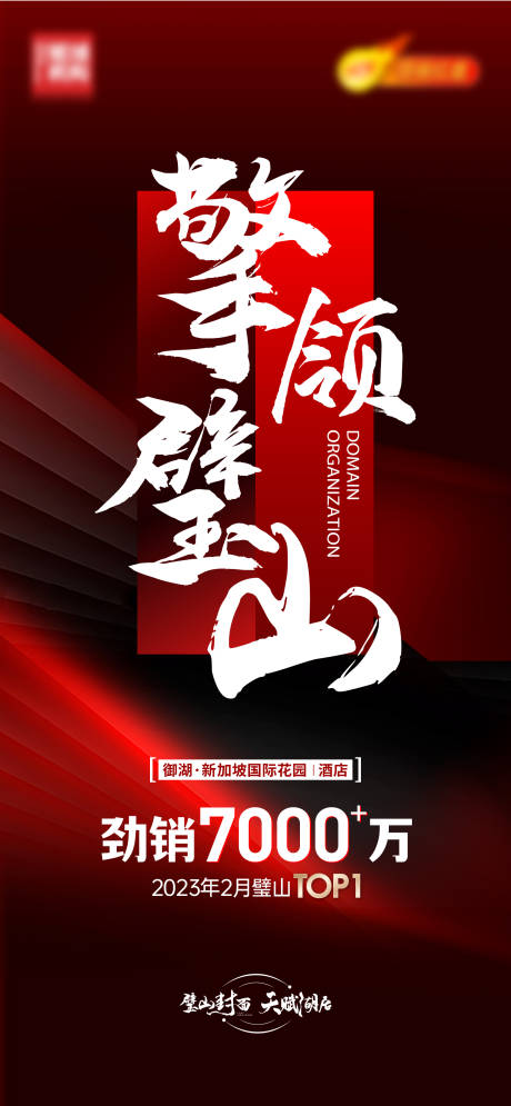 源文件下載【地產戰報】編號：18180015373831976