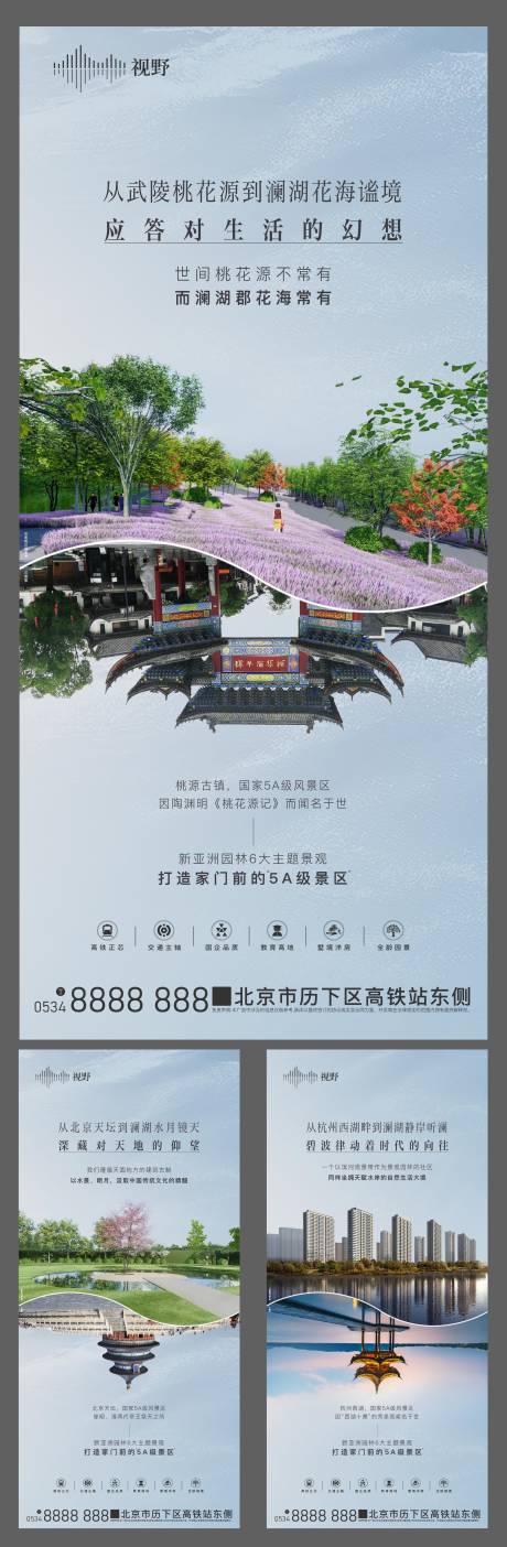 源文件下载【园林对比单图】编号：60770015602094187