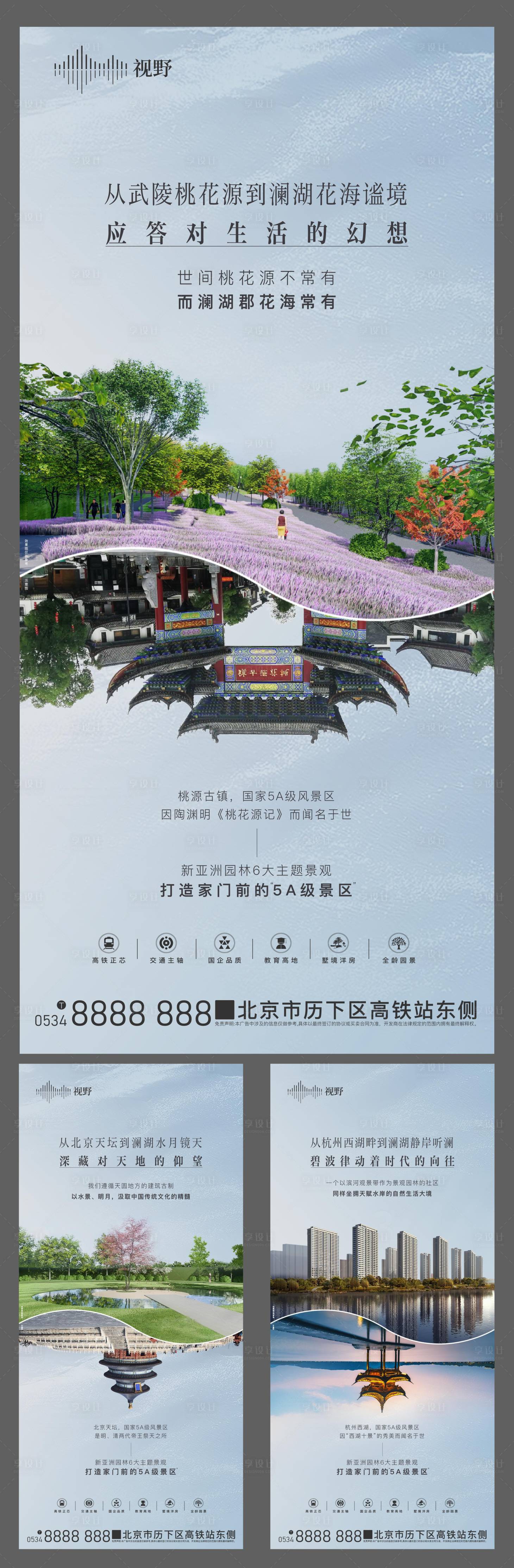 源文件下载【园林对比单图】编号：60770015602094187