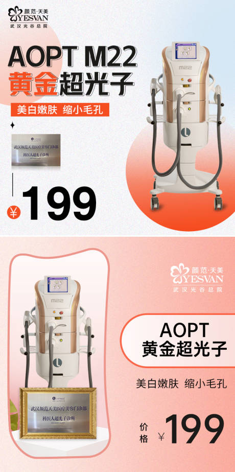 源文件下载【黄金超光子推广图】编号：85930015255337586