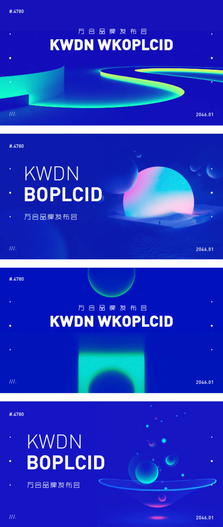 源文件下载【科技发布会炫彩空间KV】编号：77740015210072015