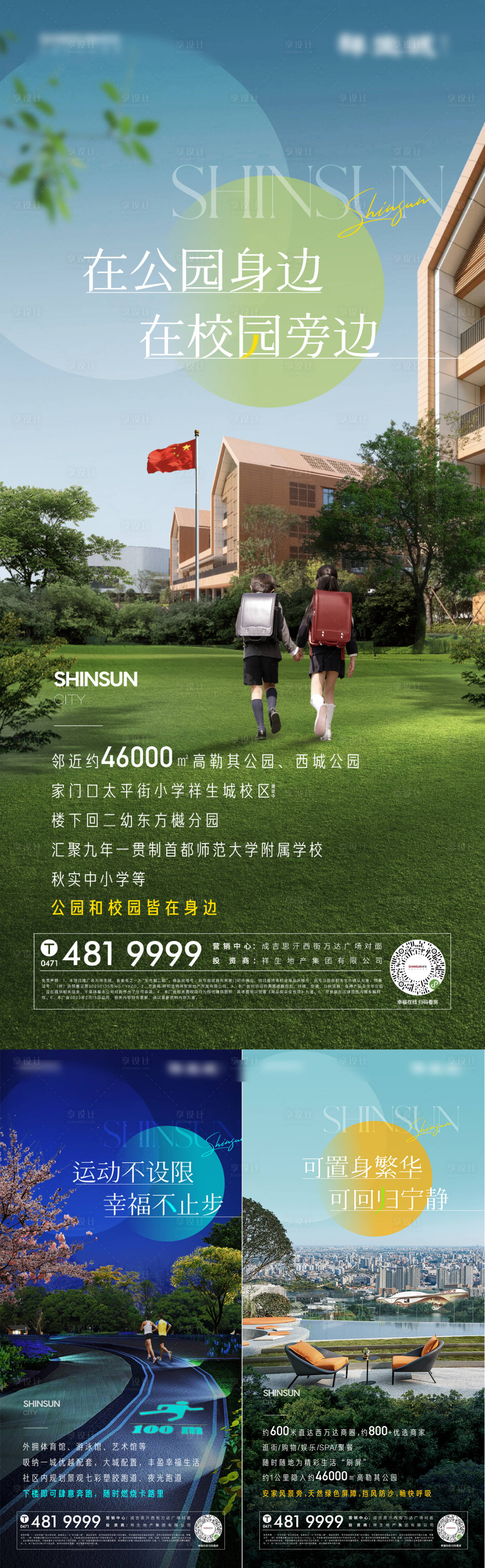 源文件下載【享設計】搜索編號：16250015539636854【地產價值系列海報】