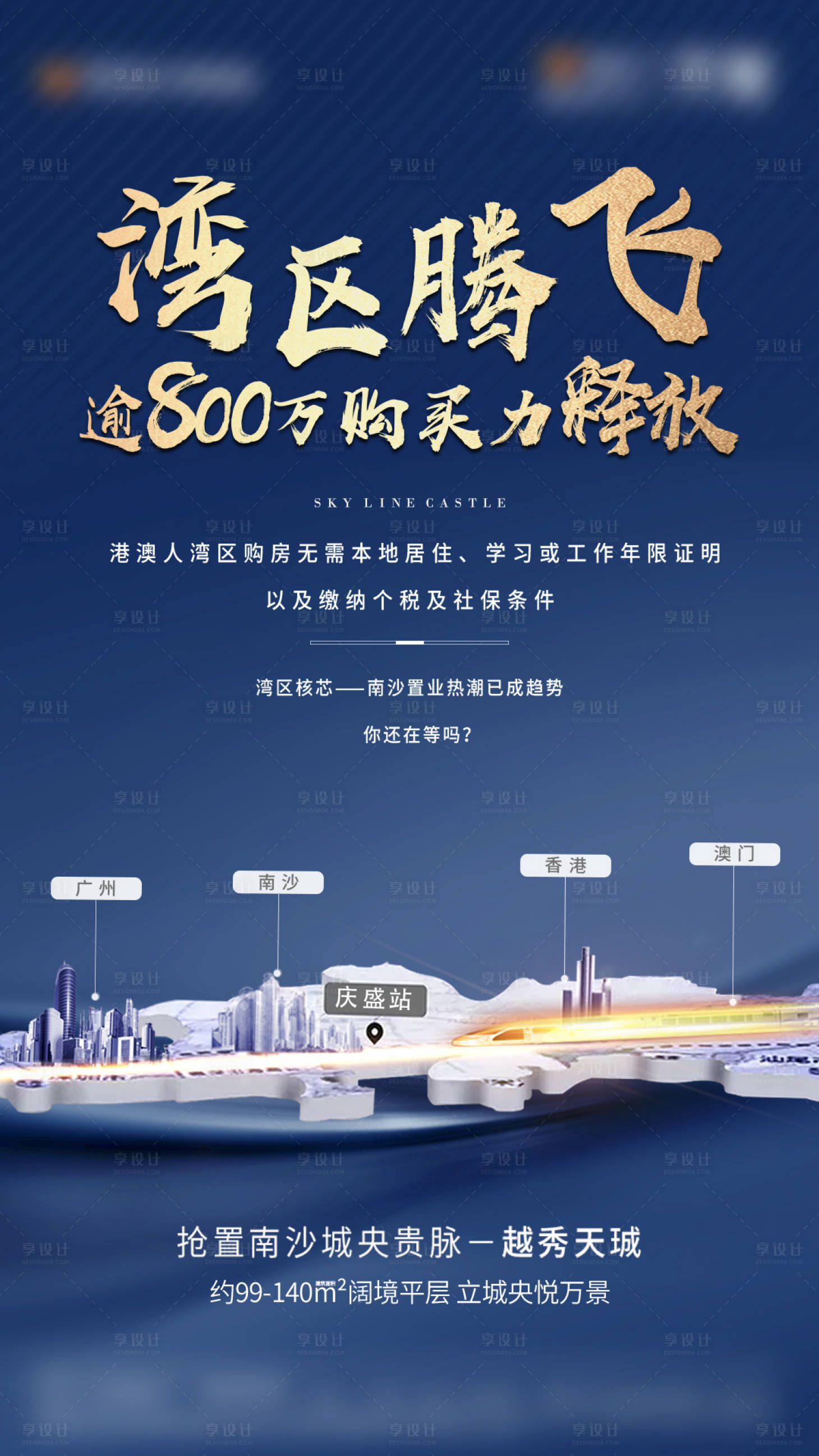 源文件下載【享設計】搜索編號：17420015368597043【區域政策性單圖】