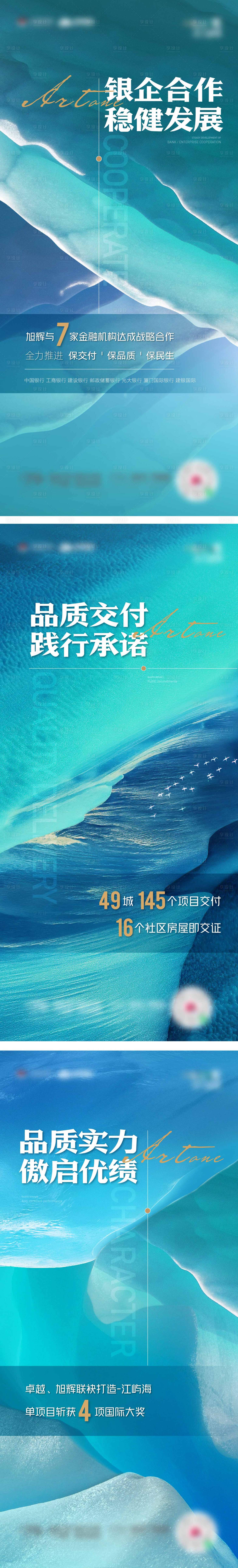 源文件下载【品牌价值点海报】编号：97670015414772861