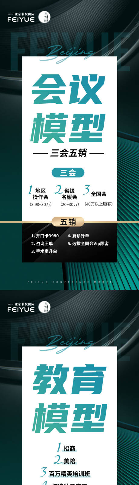 源文件下载【高级轻医美招商海报 】编号：30800015194425710