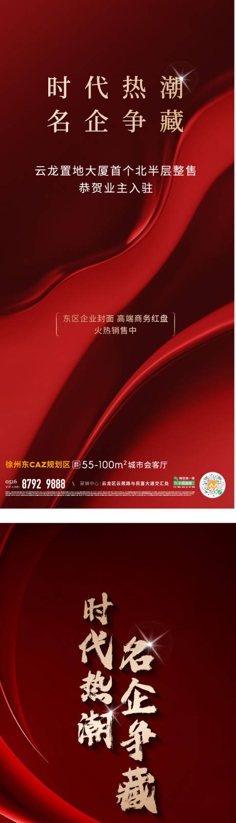 源文件下載【享設計】搜索編號：87210015648929638【地產紅稿】
