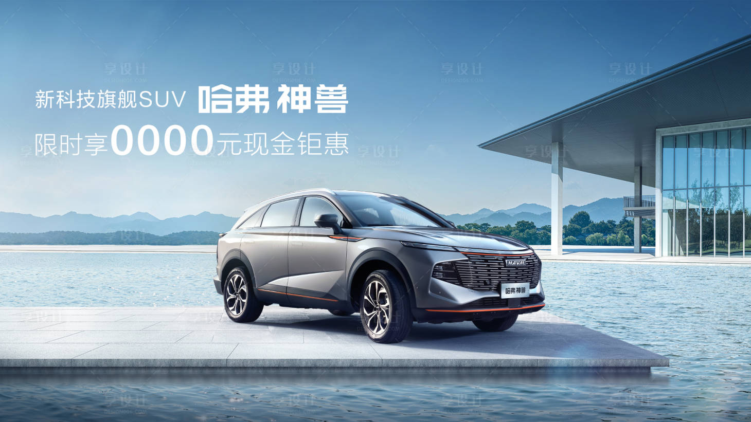 源文件下载【汽车活动主画面】编号：56970015701846489