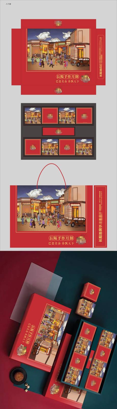 源文件下载【中秋月饼包装盒】编号：21040015114079588
