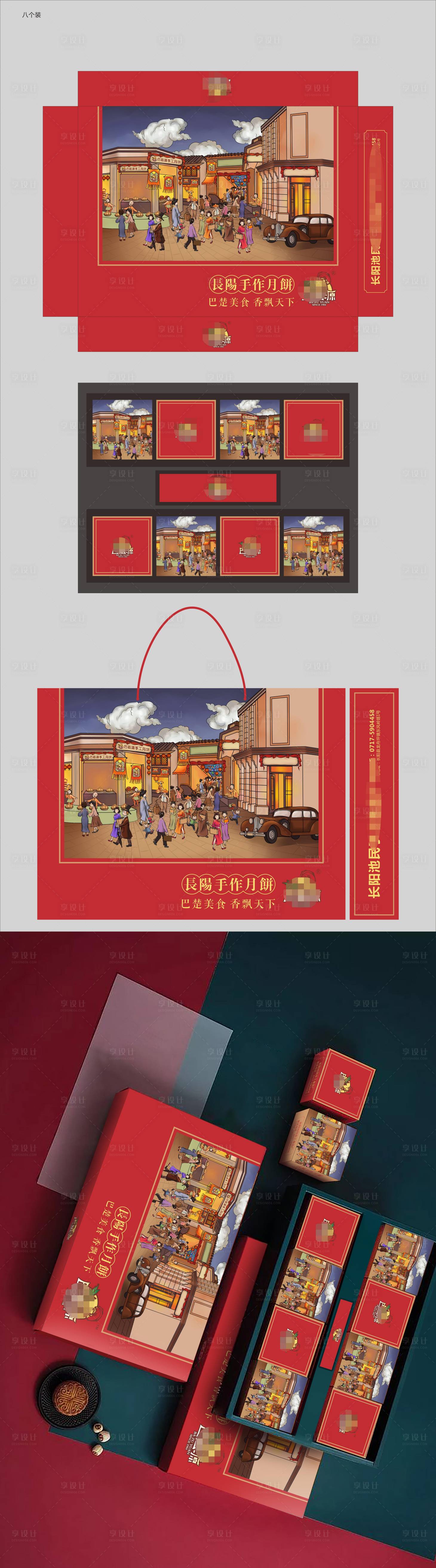 源文件下载【享设计】搜索编号：21040015114079588【中秋月饼包装盒】