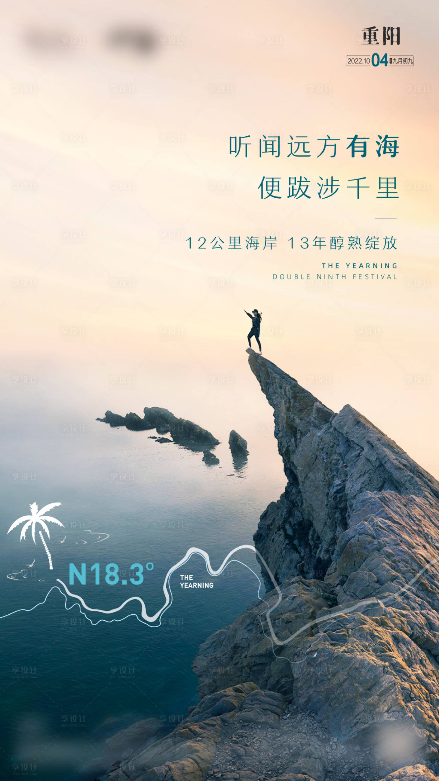 源文件下載【享設計】搜索編號：86060015204819698【重陽節海報】