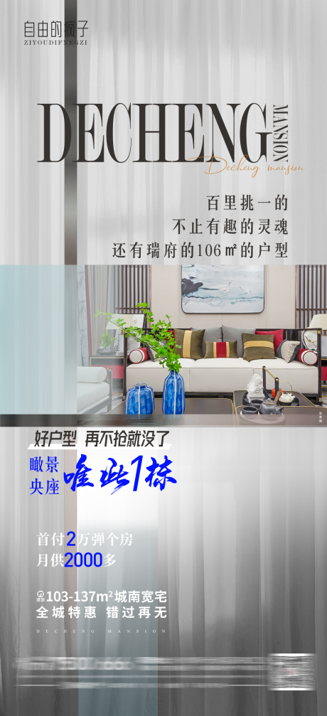 源文件下载【加推系列稿】编号：11230015727269320