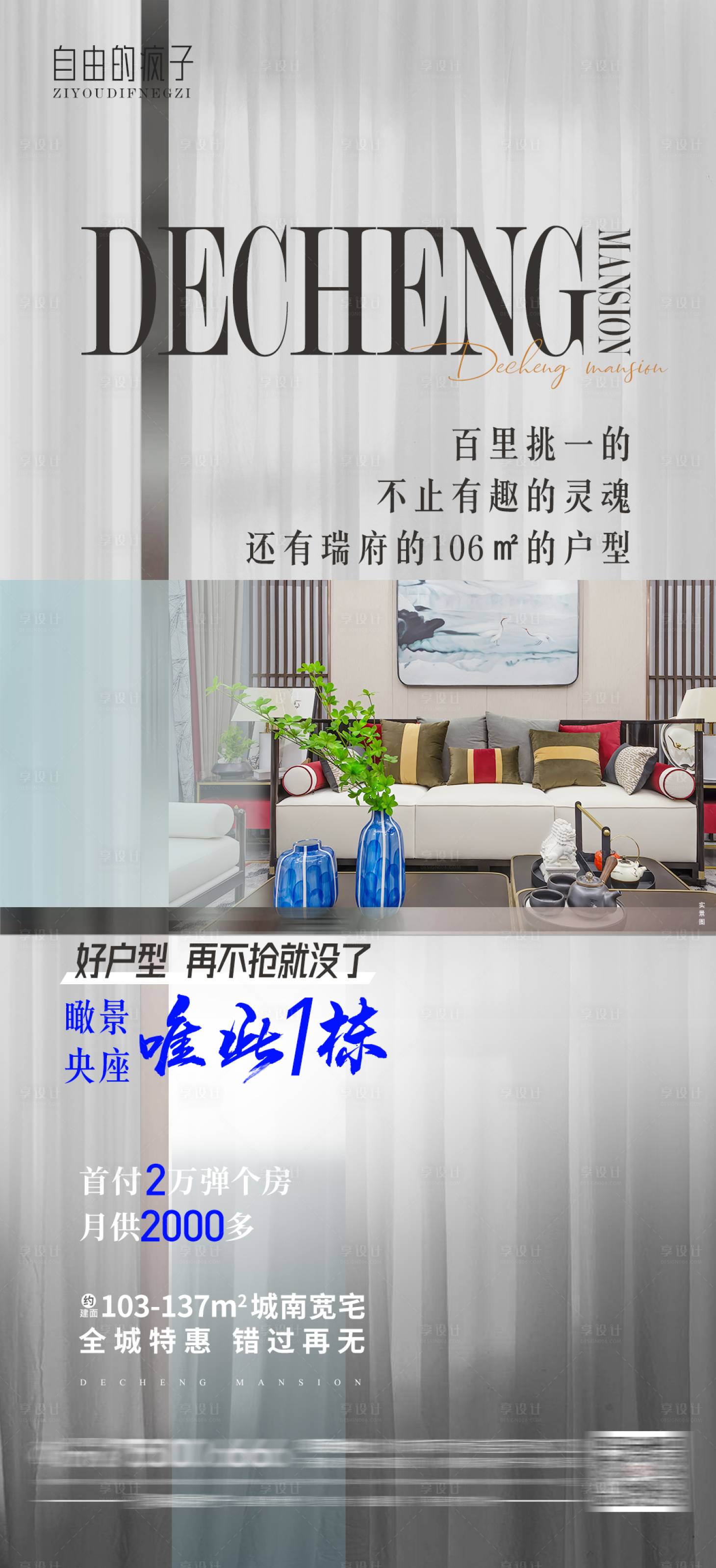 源文件下载【享设计】搜索编号：11230015727269320【加推系列稿】