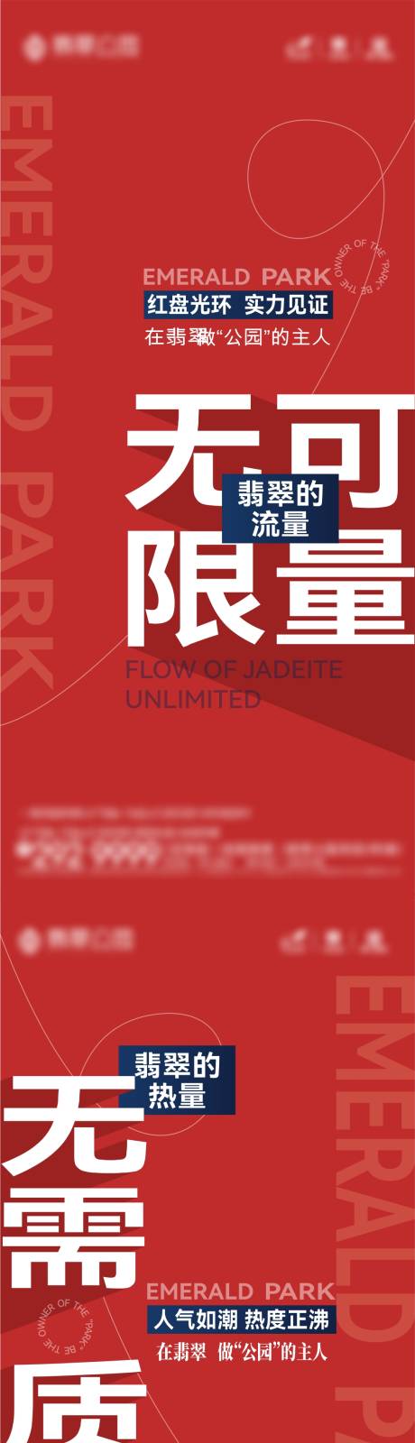 源文件下载【热销价值点海报】编号：20230313175654941