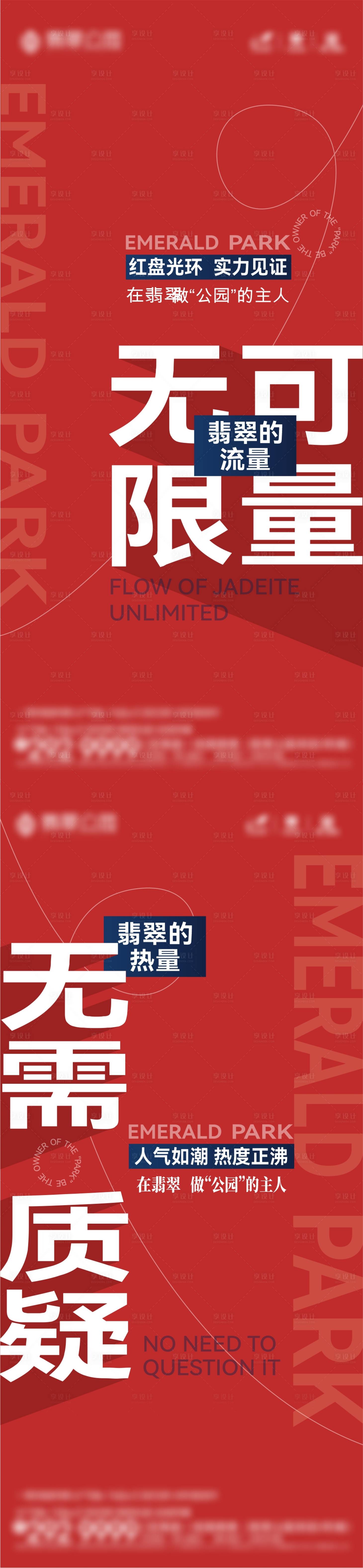 源文件下载【享设计】搜索编号：88020015329146359【热销价值点海报】