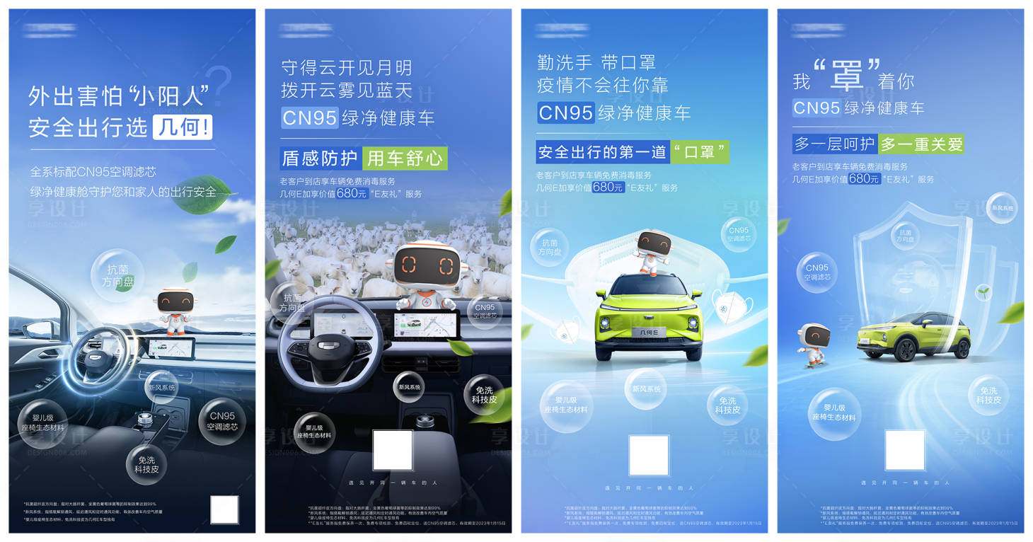 源文件下载【享设计】搜索编号：46540015475283561【防疫套系海报】