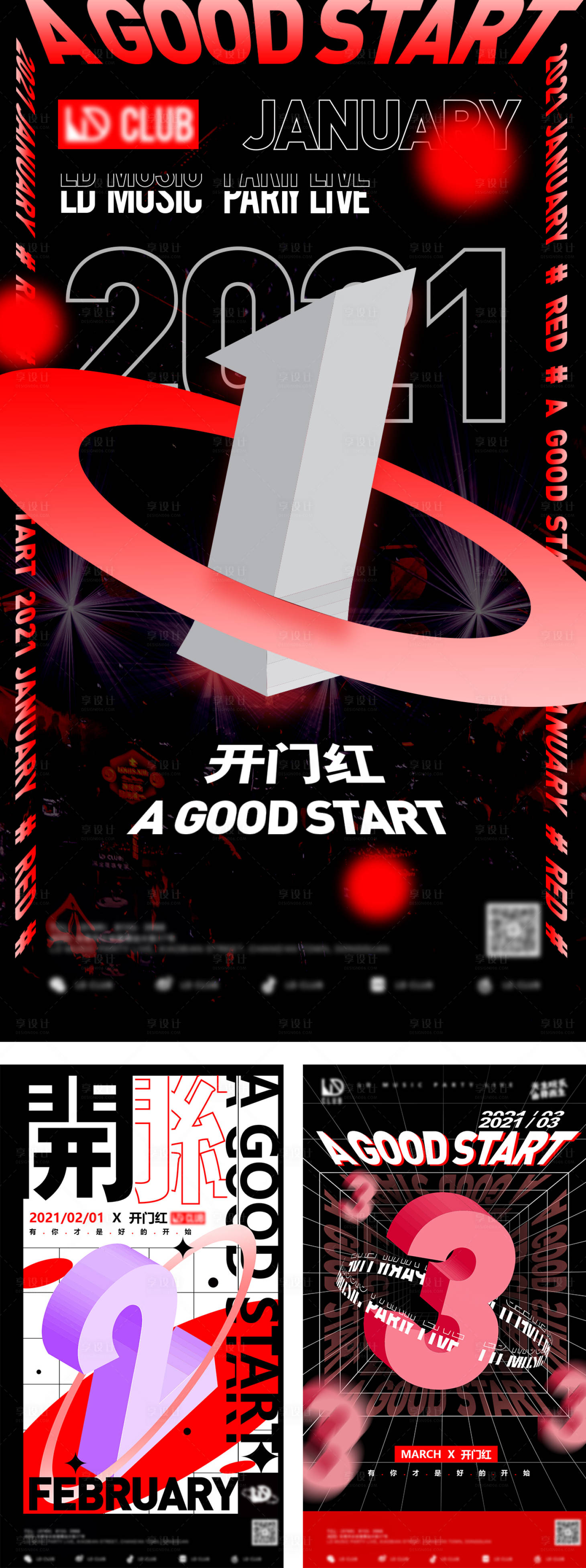 源文件下載【享設計】搜索編號：44780015202464680【月份開門紅海報】