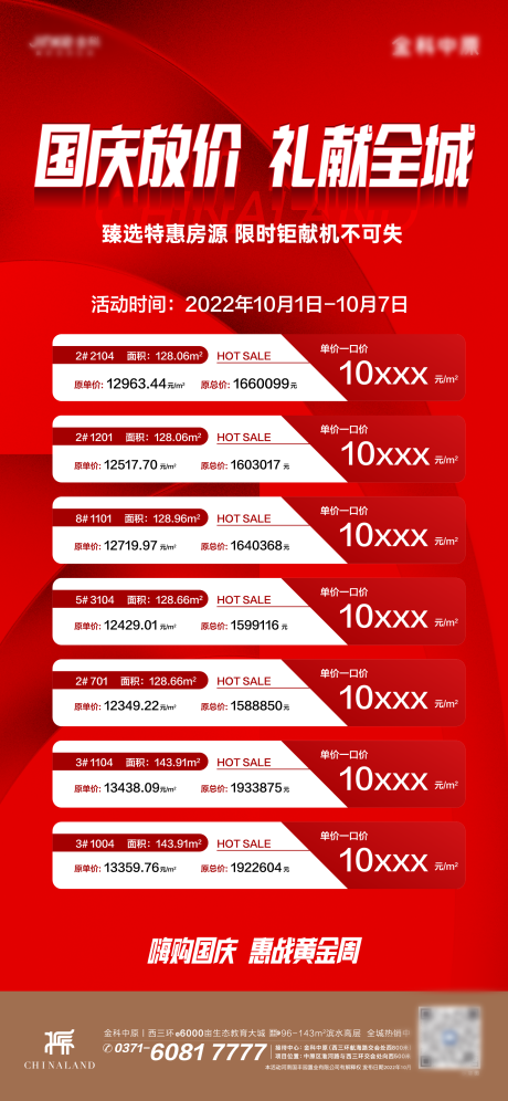 源文件下载【一口价单图 】编号：49760015648733269