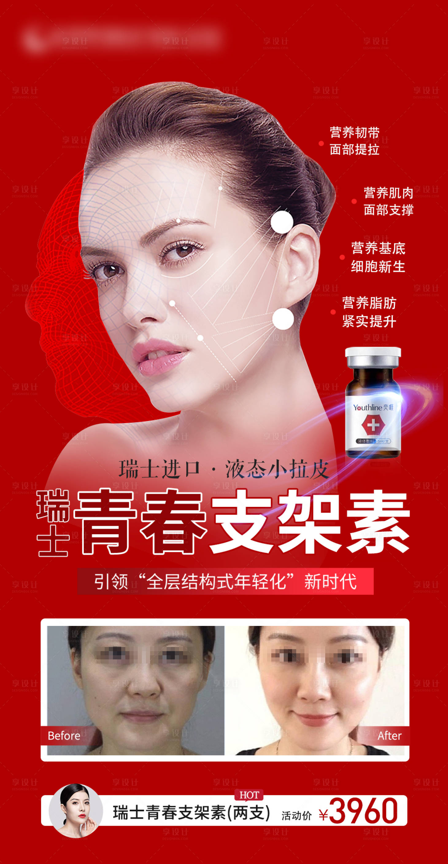 源文件下载【享设计】搜索编号：87530015252213537【青春支架素海报】