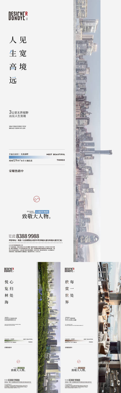 源文件下载【地产细节价值点微信系列海报】编号：74700015122897278