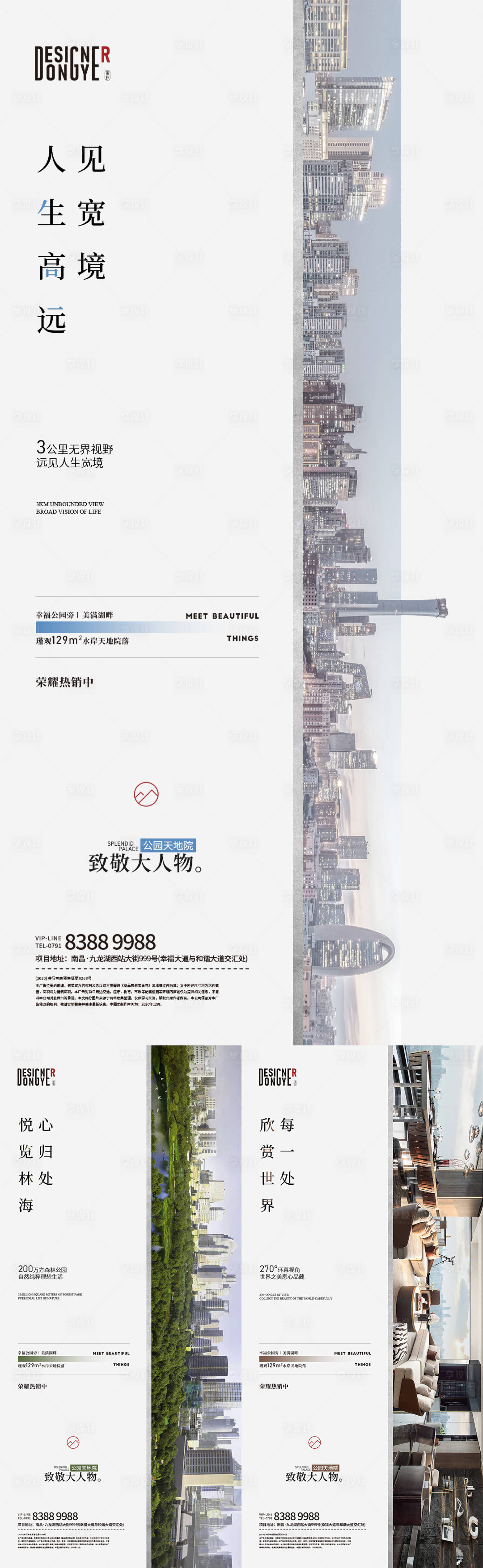 源文件下载【地产细节价值点微信系列海报】编号：74700015122897278