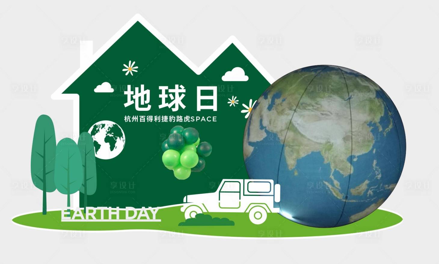 源文件下載【享設計】搜索編號：88790015741116103【汽車地球日美陳】