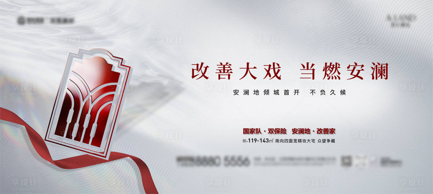 源文件下载【享设计】搜索编号：31130015315596917【主画面】