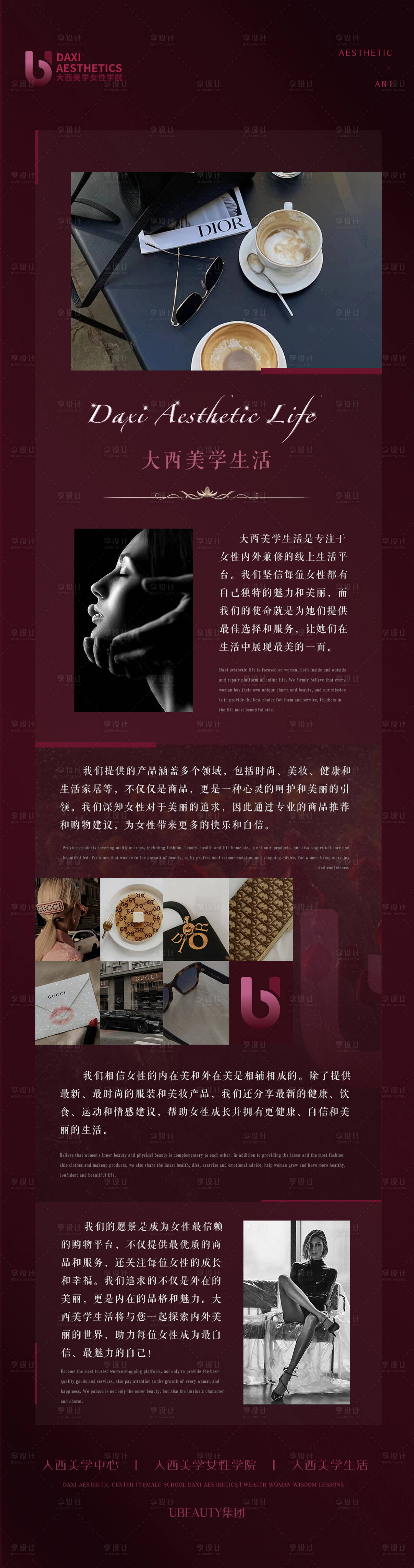 源文件下載【享設(shè)計(jì)】搜索編號(hào)：44290015445182016【醫(yī)美圈層價(jià)值點(diǎn)海報(bào)】