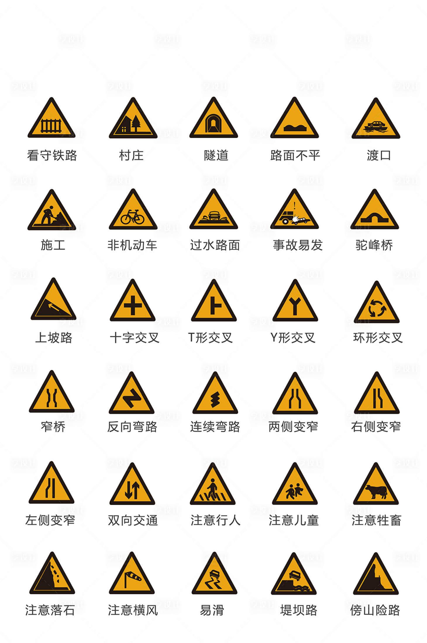 源文件下載【享設計】搜索編號：15640015051595267【地產交通指示圖標icon】