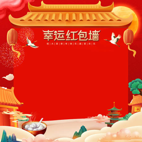 源文件下载【地产新年置业活动背景板】编号：25930015252998816