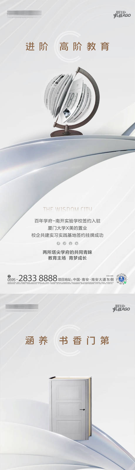 源文件下载【享设计】搜索编号：60540015687184751【学区价值点  】