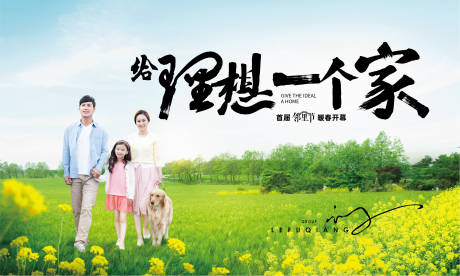 源文件下载【暖春购房节主形象背景】编号：68290015677432091