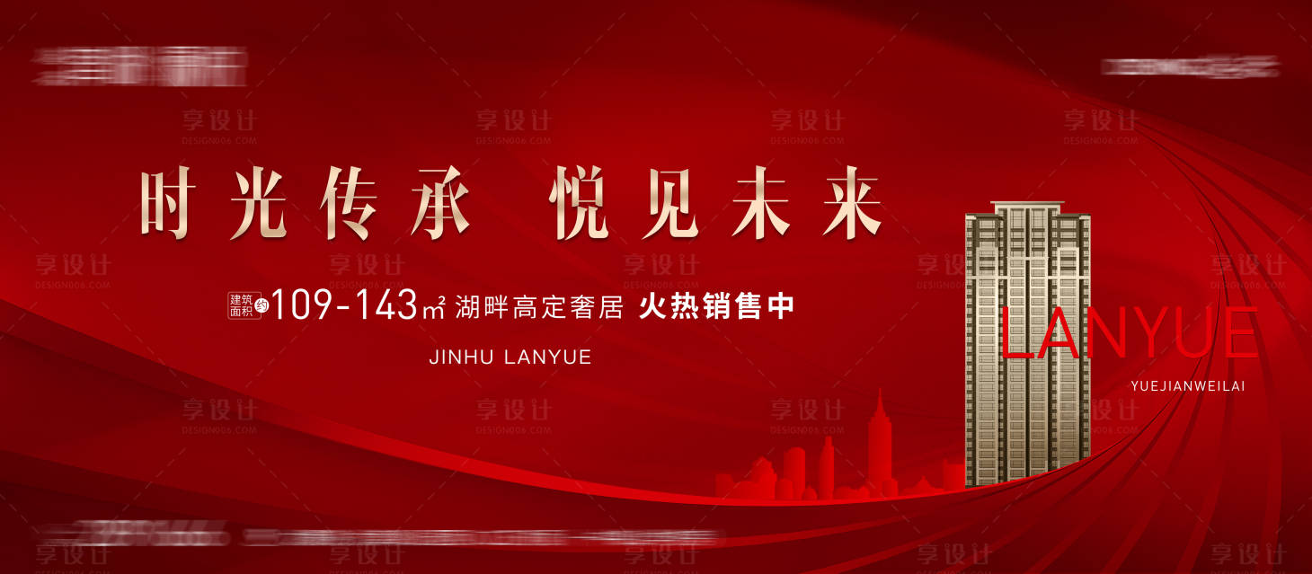 源文件下载【享设计】搜索编号：85310015477224214【地产开放活动背景板】