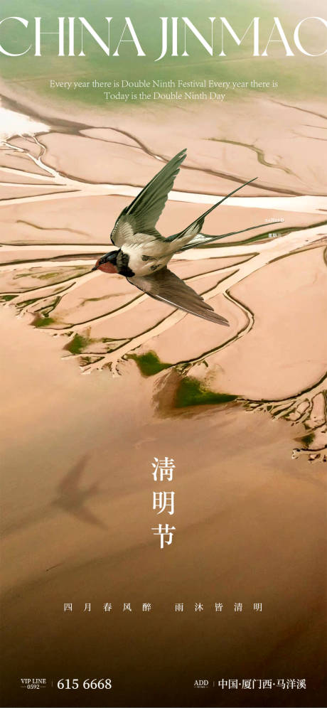 源文件下载【享设计】搜索编号：98120015618165903【清明节单图】