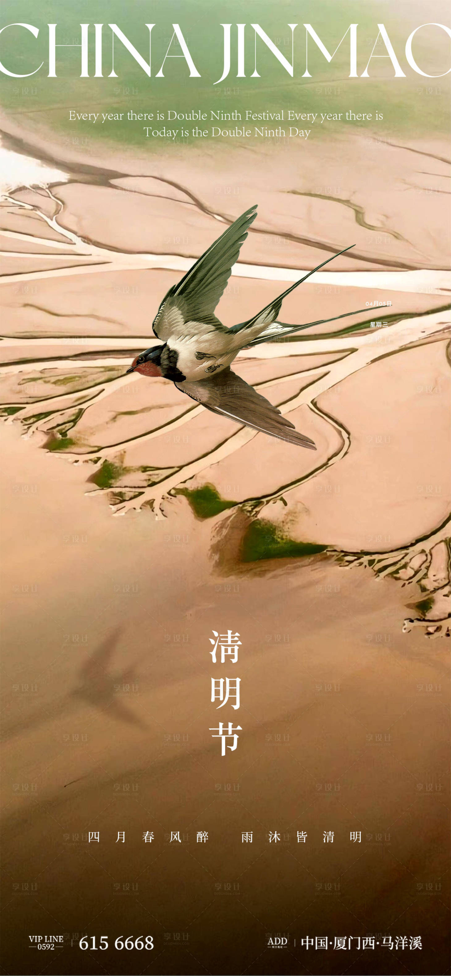 源文件下载【享设计】搜索编号：98120015618165903【清明节单图】