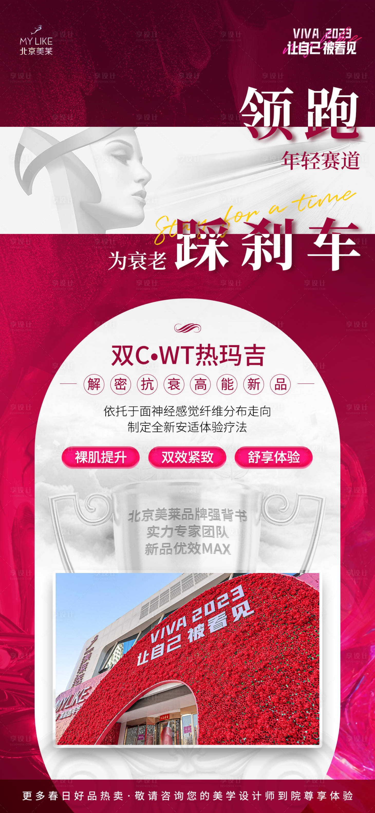 源文件下載【享設計】搜索編號：70310015239937188【熱瑪吉女神節朋友圈】