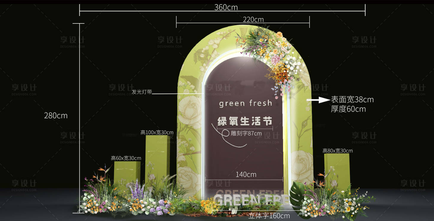 源文件下载【享设计】搜索编号：59640015183987362【售楼处春日美陈】