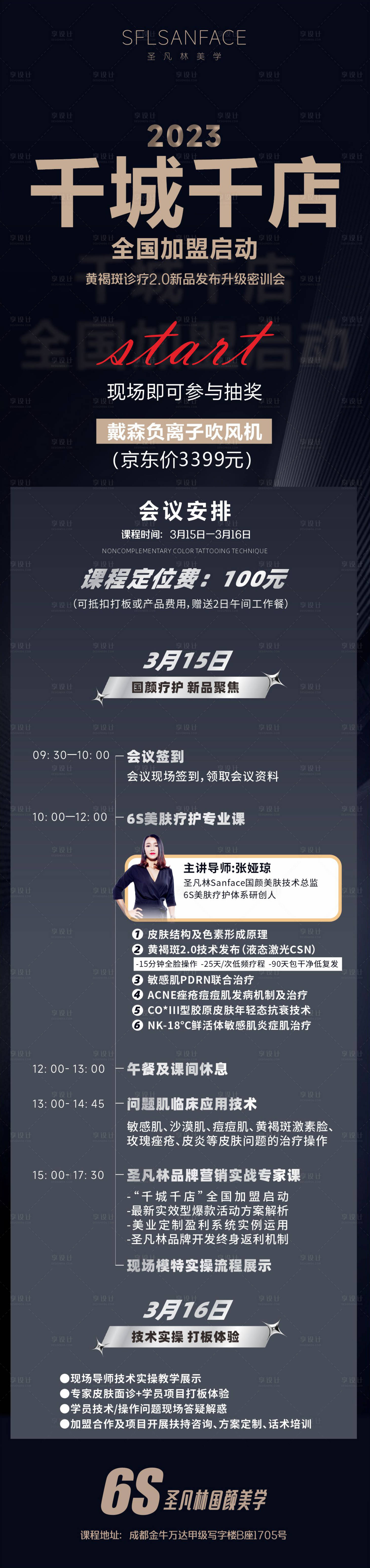 源文件下載【享設計】搜索編號：51800015212813372【課程長圖】