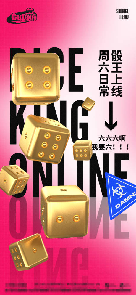 源文件下载【酒吧日常海报】编号：26290015048286604