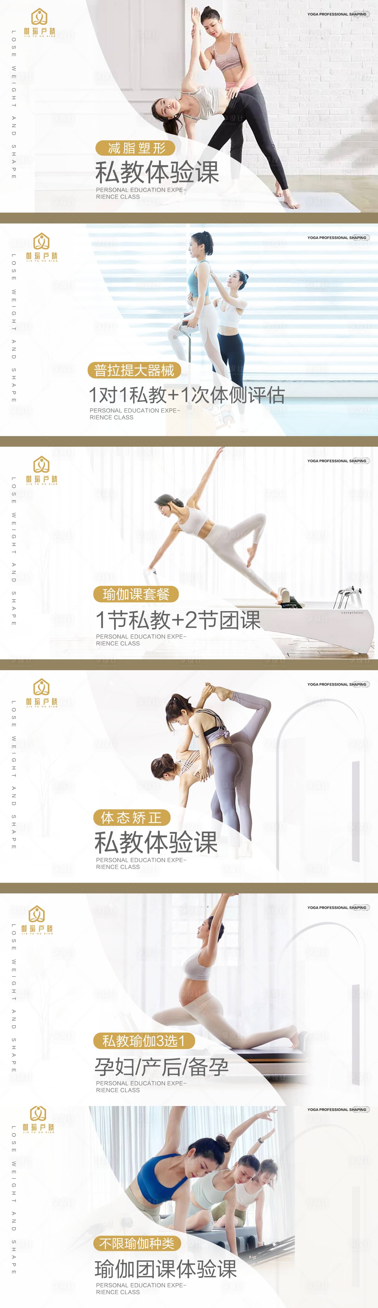 源文件下載【享設計】搜索編號：23760015651871398【美團瑜伽宣傳banner】