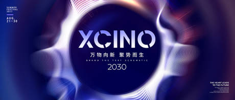 源文件下载【科技扩散蓝色声波主视觉万物向新】编号：50850015570134795